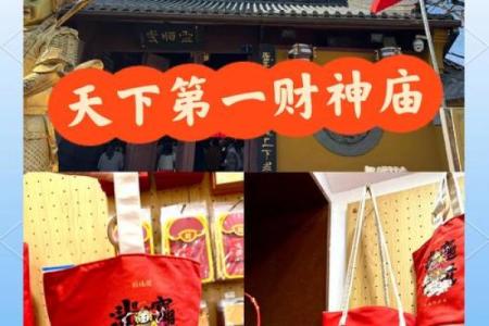 灵顺寺财神殿解签94签