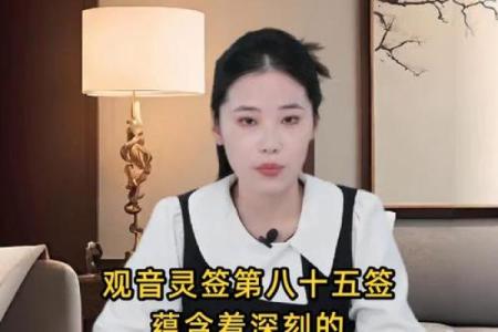 求的姻缘观音灵签第八签