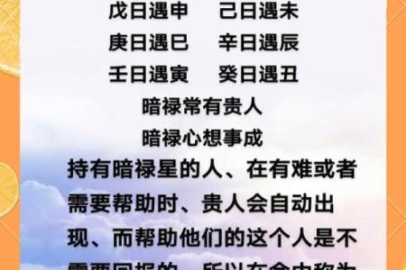 八字建禄格是什么意思