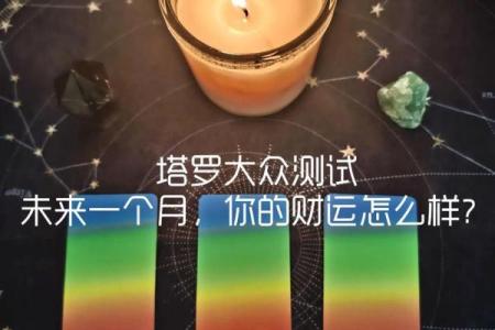 塔罗测试：下半年事业前景会如何？