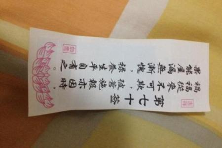月老灵签姻缘签22签