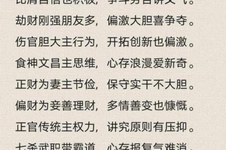 制金水结构八字分析详解，助你深入了解八字命理！