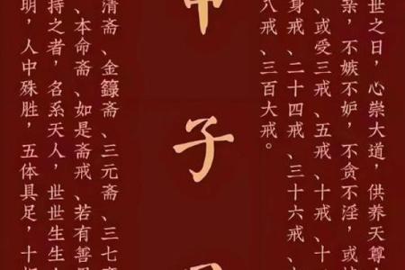 从八字日柱入手，破解你的命运密码！