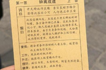 观音灵签20签最全签辞
