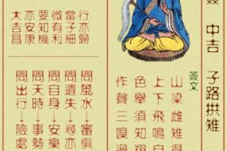 黄大仙灵签43签解签