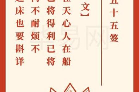 吕祖灵签第19前