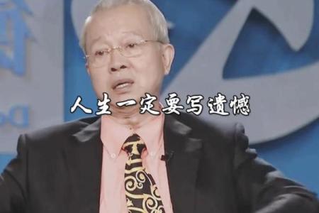 曾仕强的八字格局