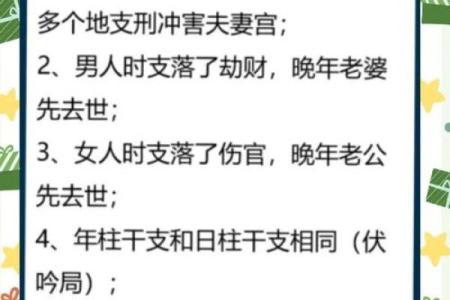 八字官禄宫怎么看婚姻