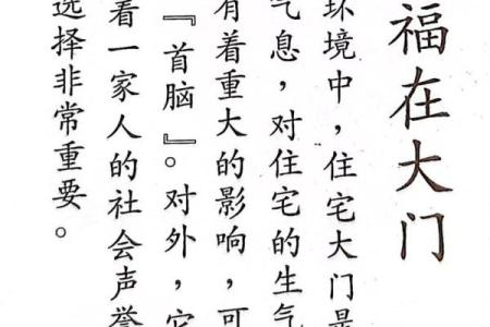 讲解何为旺宅风水？