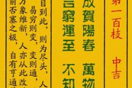 第55签黄大仙姻缘 黄大仙灵签第五十五签解释？