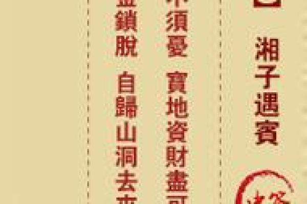 观音灵签18签问姻缘