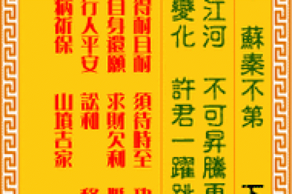 观音灵签第2签姻缘 观音灵签第二签求解？