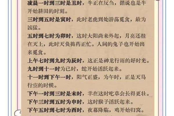 子时的八字,子时的八字不好断