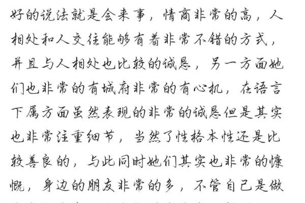 八字两透