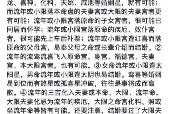 紫薇斗数事业宫有天姚