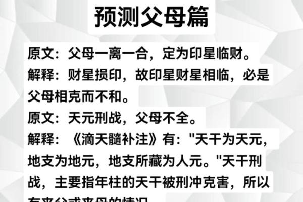 命苦八字