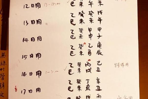 一生八字详批