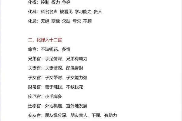 紫微斗数诸星落诸宫之:武曲星官禄宫详解 紫微斗数诸星落诸宫之:武曲星官禄宫详解
