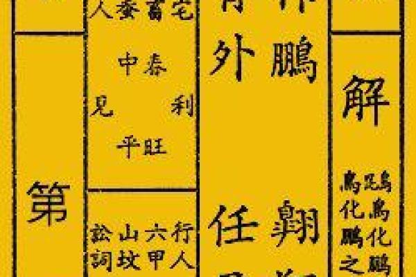 李公灵签