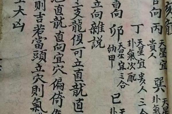 杨筠松风水点穴秘诀坟地寻龙诀