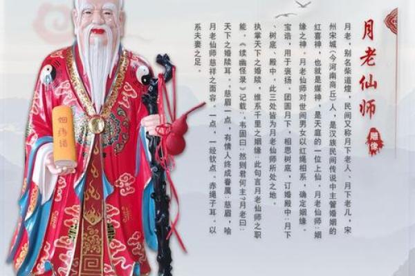 月老的真身来历  月老叫什么星君