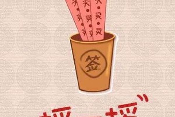 与人相处的灵签是什么意思