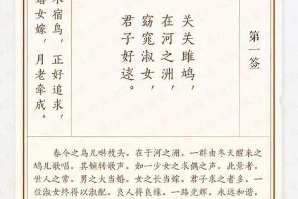 姻缘灵签31 姻缘灵签35签？