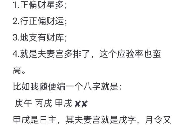 什么八字的女人花心 花心女人八字如何