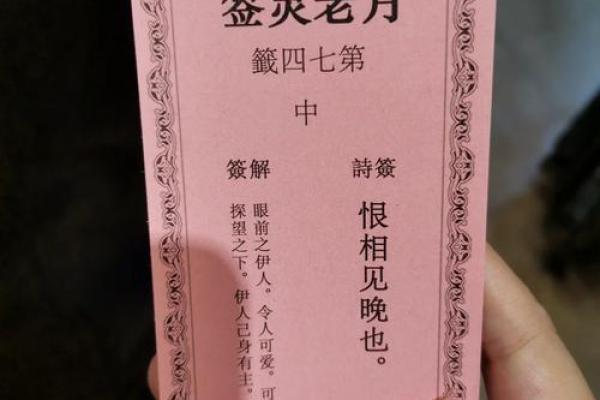 黄大仙灵签第七签详解签诗