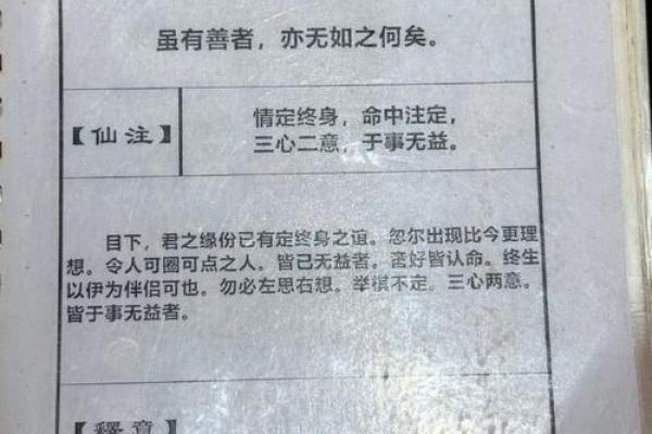 月老灵签签文详解第三十二签：种因得果