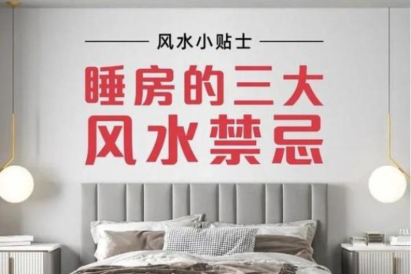 爱情风水忌讳卧室是否可以放置电视？
