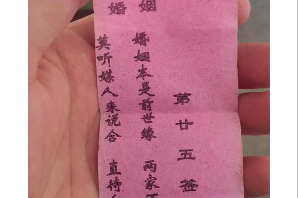观音灵签九十一签婚姻