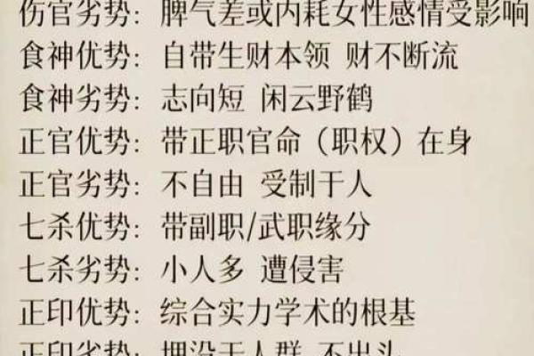 八字为什么不靠谱？——生辰八字的确定