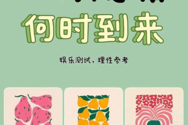准到想哭的爱情缘分测试 爱情缘分心理测试？