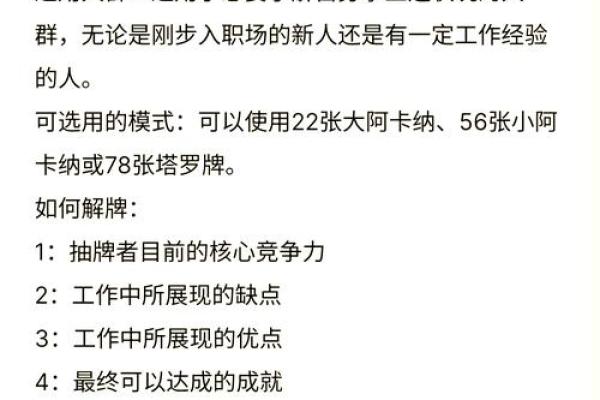 塔罗测试：九月职场要注意什么？