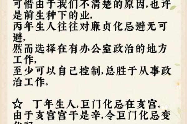 看紫薇斗数禁忌