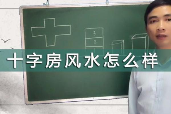 装房子的风水学要注意哪些