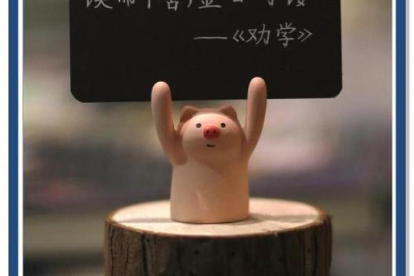 励志名言八字