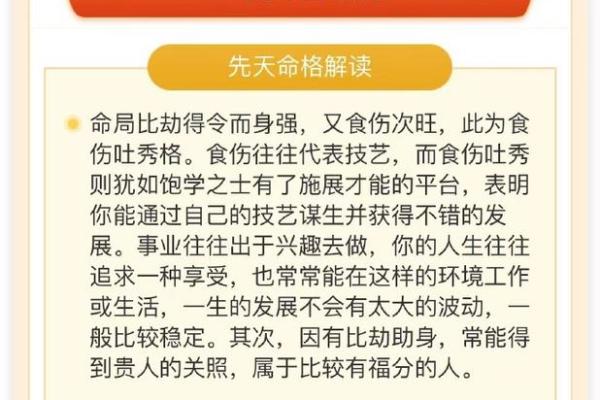 适合自己创业的八字