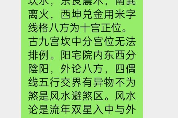 什么风水_风水绝佳什么意思