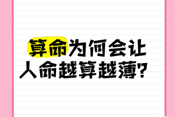 年轻人算命真的越算越薄吗？不看还真不知道