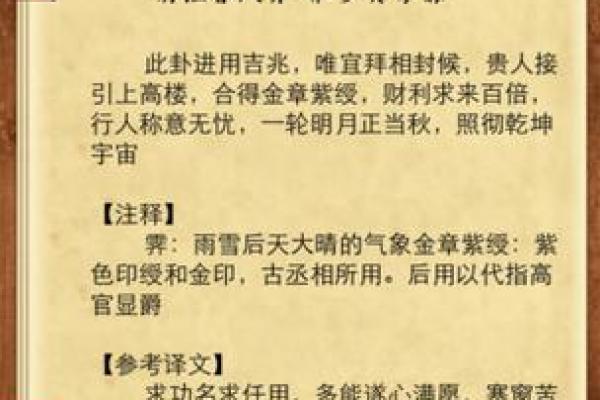 观音灵签第76签