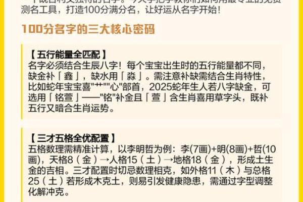 名字测试姓名配对打分 名字测试配对免费测试？
