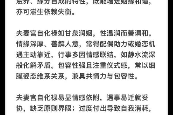 紫薇斗数看姻缘百度贴吧