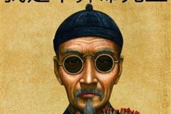 水墨先生算命大全元亨利贞