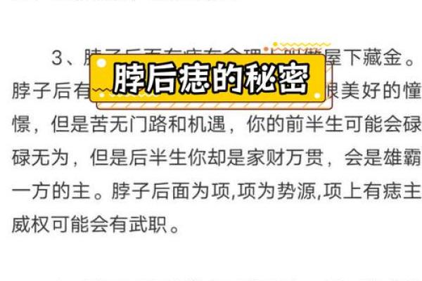 风水左肩膀有痣的女人命运好不好