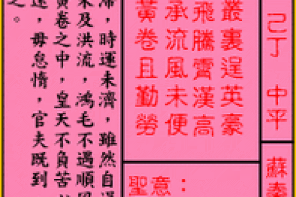 关帝灵签27解婚姻