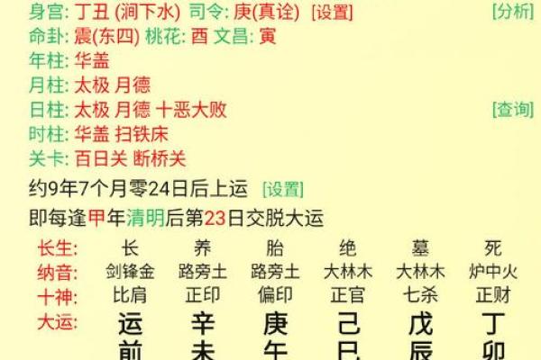 名字算命准么