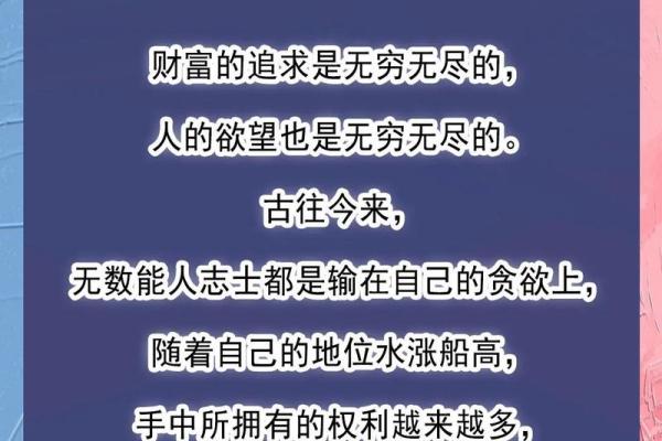 算命指的德行是什么意思