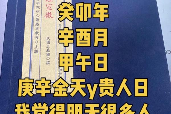 紫薇斗数流月运势